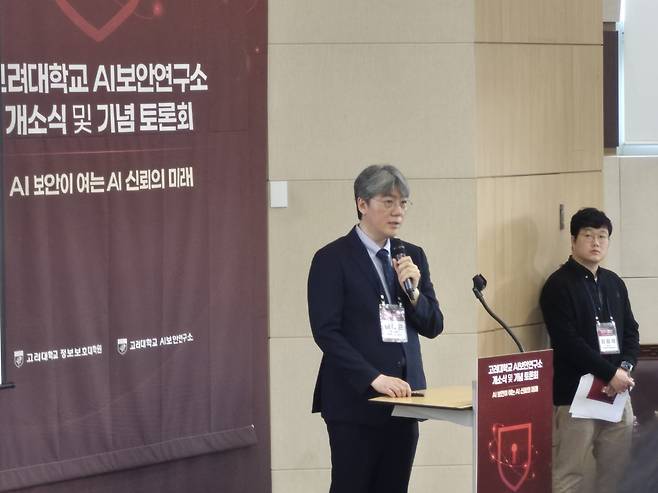 3일 고려대에서 열린 AI보안연구소 개소식에서 이상근 초대 소장이 비전 발표를 하고 있다. 김연진 기자 yeonjin@