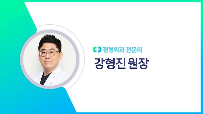 강형진 원장|출처: 하이닥