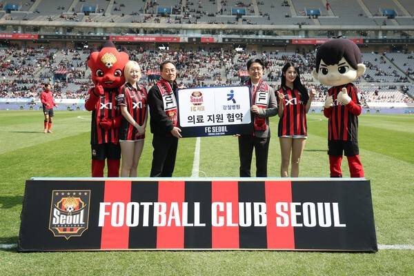 FC서울, 강철병원과 공식협력병원 파트너십 체결. /사진=FC서울