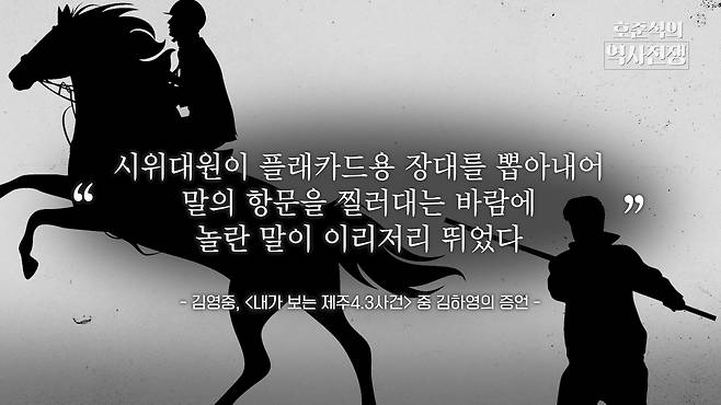 /조선일보 유튜브 '호준석의 역사전쟁'