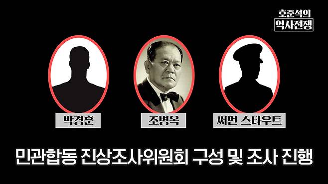 /조선일보 유튜브 '호준석의 역사전쟁'