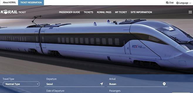 코레일 홈페이지 영문 버전. 사진 코레일 캡처