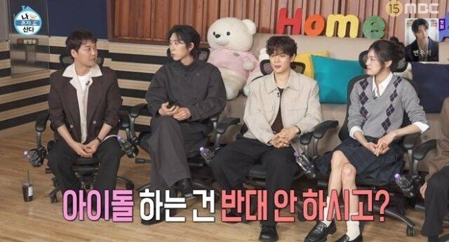 그룹 샤이니 민호가 아버지와의 일화를 공개했다. / MBC '나혼산'