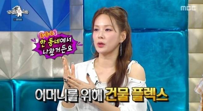 채연이 자양동 건물 매입 배경을 설명하고 있다. MBC ‘라디오스타’ 방송 화면 캡처