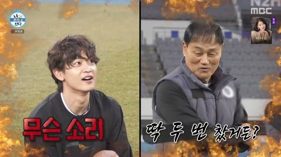 /사진=MBC 예능 프로그램 '나 혼자 산다'