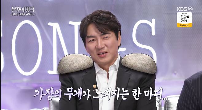 KBS2 방송화면