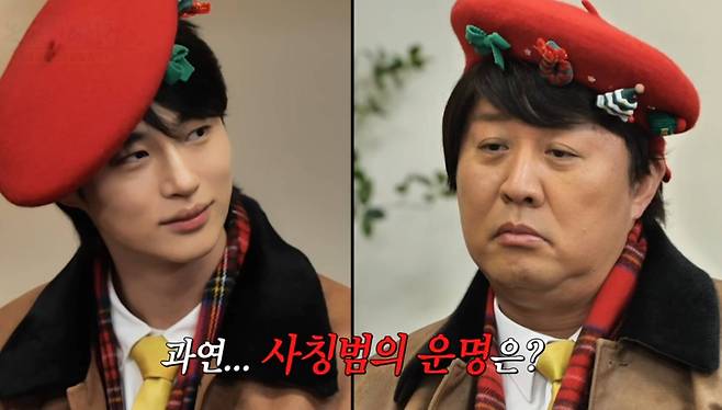 MBC '놀면 뭐하니?'