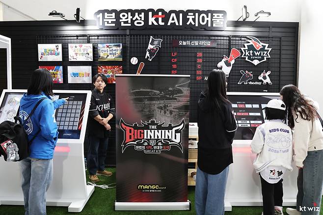경기장 내 설치된 'AI치어풀' 부스에서 팬들이 응원 문구를 만들고 있다. 사진=KT위즈