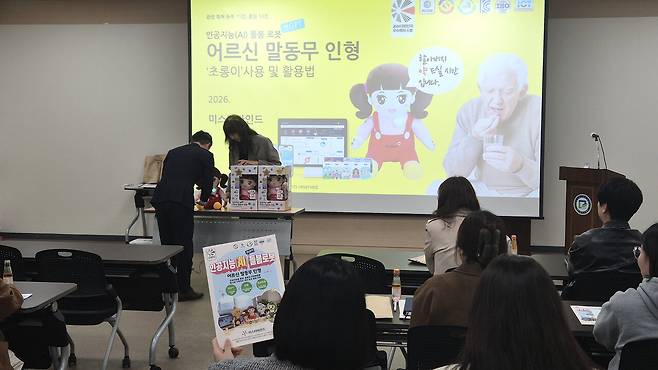 3일 광주광역시 남구가 구청 직원을 대상으로 AI 돌봄 로봇을 시연하고 있다. 광주 남구청 제공
