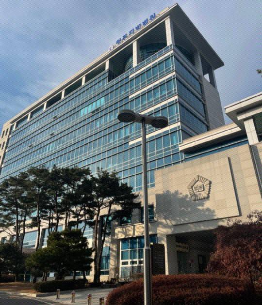 청주지법 전경. 대전일보DB