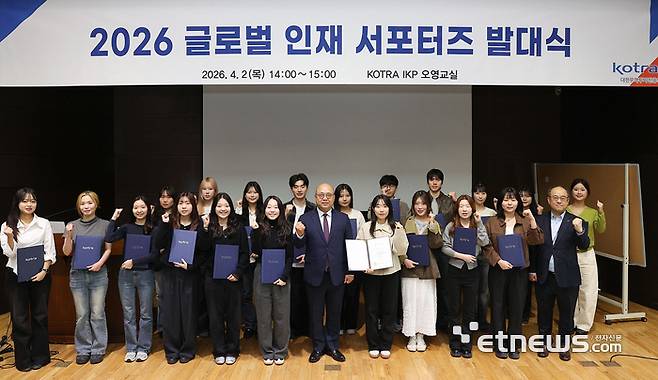 KOTRA가 2일 서울 서초구 본사에서 글로벌 인재 서포터즈 발대식을 갖고 6월에 있을 '2026 글로벌 탤런트 페어' 홍보에 돌입했다. 강상엽 KOTRA 부사장 겸 중소중견기업본부장(맨 앞줄 왼쪽에서 7번째)과 선발된 대학생 서포터즈 및 관계자들이 기념촬영을 하고 있는 모습. KOTRA 제공