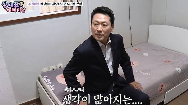 유튜브 ‘장대표 어디가?’ 영상 갈무리