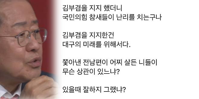 홍준표 전 시장(왼쪽), 본인 페이스북 일부 캡처.