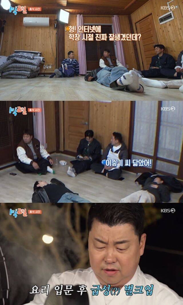 셰프 정호영이 현재의 푸근한 이미지와는 180도 다른 슬림했던 과거 사진을 깜짝 공개하며 시청자들에게 신선한 충격을 안겼다./ KBS 2TV '1박 2일'