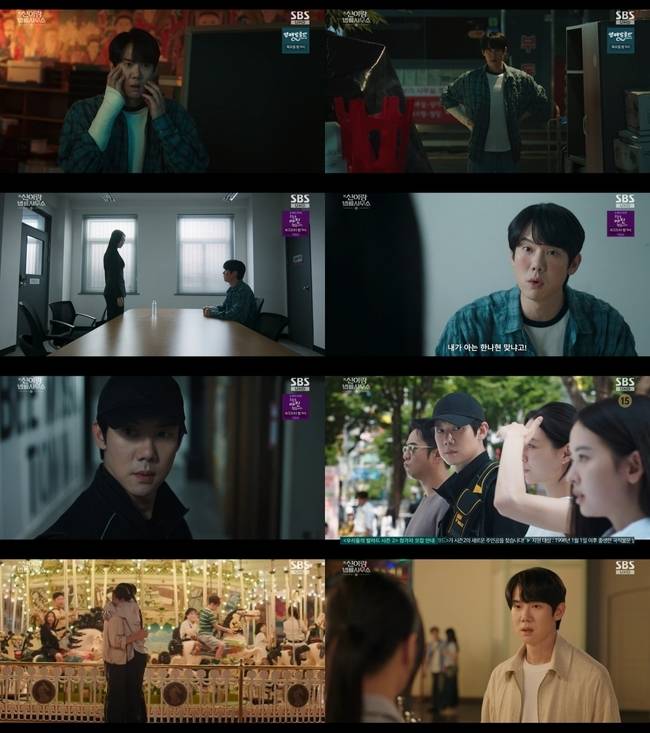 사진 제공=SBS 금토드라마 ‘신이랑 법률사무소’