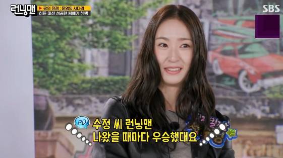 /사진= SBS 예능 프로그램 '런닝맨'