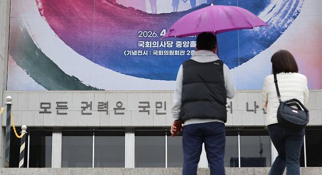 여야 의원 187명이 발의한 '대한민국헌법 개정안' 공고안이 국무회의에서 심의·의결된 6일 서울 여의도 국회의사당 2층 정문의 헌법 1조 2항 글새김의 모습. 2026.4.6 사진=연합뉴스.