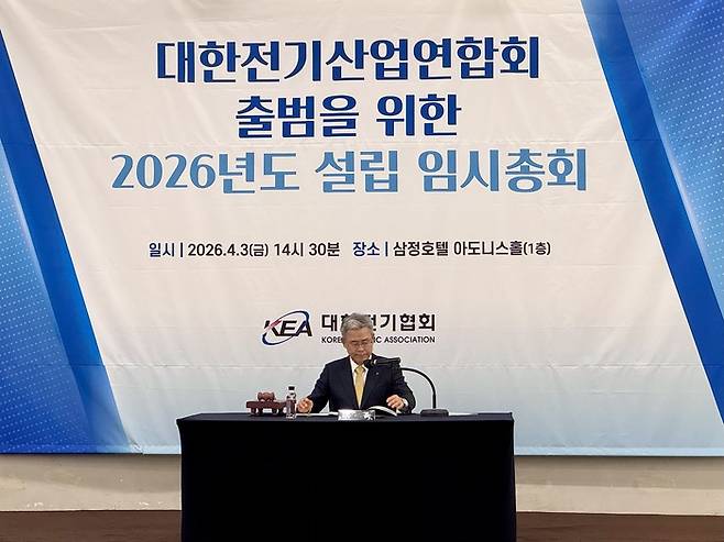 김동철 대한전기산업연합회 초대 회장이 설립 임시총회에서 의사봉을 두드리고 있다. /사진:박흥순 기자