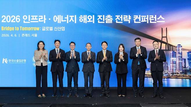 황기연 한국수출입은행장(왼쪽에서 네 번째)과 문지성 재경경제부 국제경제관리관(다섯 번째)을 비롯한 참석자들이 6일 서울 여의도 콘래드호텔에서 열린 '2026 인프라·에너지 해외 진출 전략 콘퍼런스'에서 기념 촬영 중이다.(사진제공=수출입은행)