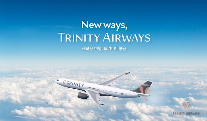 티웨이항공이 '트리니티항공(TRINITY AIRWAYS)'으로 사명을 변경한다./티웨이항공