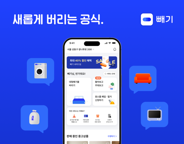 빼기 이미지. / 같다