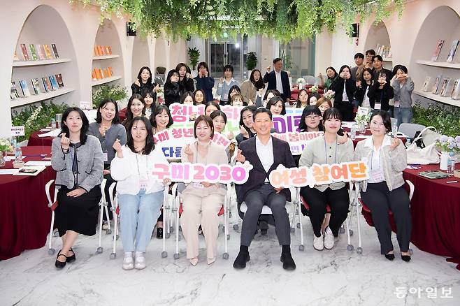 경북 구미시가 다양한 청년 정책을 추진하고 있다. 지난달 31일 구미시 원평동 복합문화공간 영스퀘어에서 김장호 구미시장(앞줄 왼쪽에서 네 번째)이 참석한 가운데 2030 여성 참여단 발대식이 열렸다. 구미시 제공