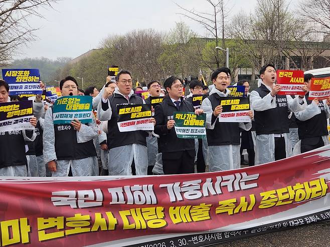 6일 오전 경기 과천시 정부과천청사 정문 앞에서 대한변호사협회 관계자들이 ‘변호사 배출 수 감축을 위한 집회’를 열고 구호를 외치고 있다. 대한변호사협회 제공