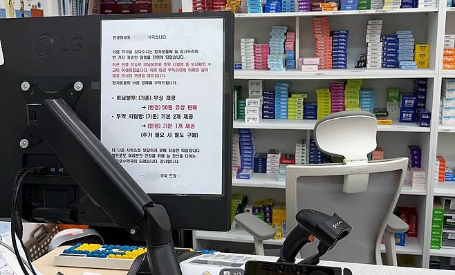 동탄의 한 소아청소년과 인근 약국이 지난달 30일 투약용 시럽통 제공 개수를 줄인다는 안내문을 부착해 놓았다. 사진 김혜진 약사 제공