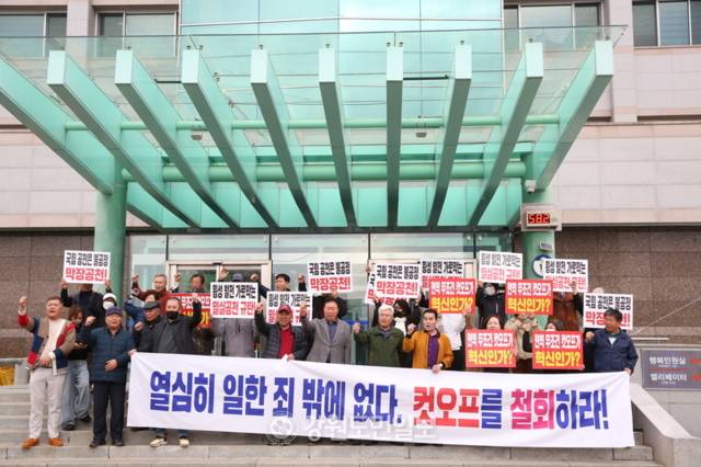 ▲ 국민의힘 책임당원과 일반당원, 주민 등은 6일 횡성군청에서 김명기 군수 컷오프 철회를 촉구하는 규탄대회를 가졌다.
