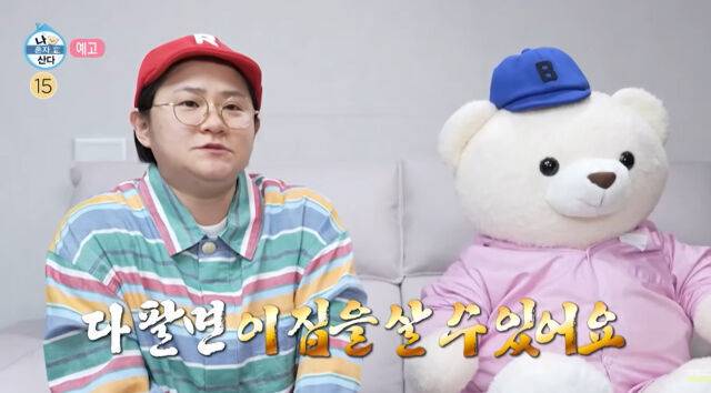 김신영./나혼산