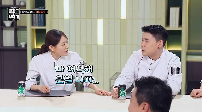 JTBC 냉장고를 부탁해 since 2014 방송 화면 캡처