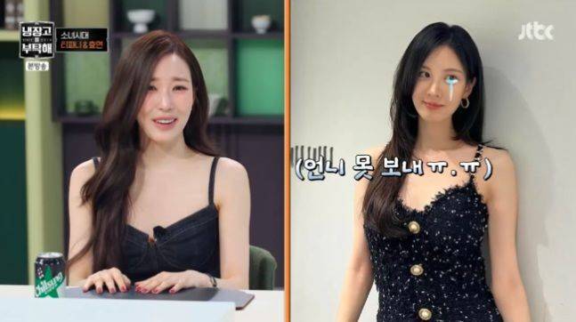 사진=JTBC ‘냉장고를 부탁해’ 화면 캡