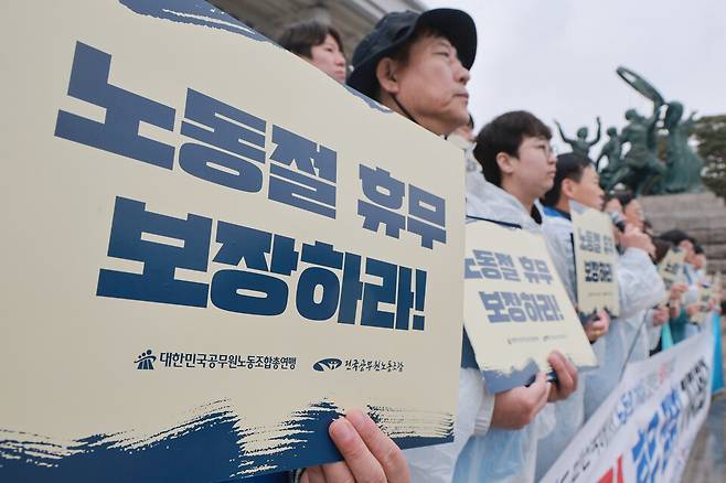 3월18일 국회 본청 앞 계단에서 전국공무원노동조합과 대한민국공무원노동조합총연맹이 연 에서 참석자들이 손팻말을 들고 있다. ⓒ연합뉴스 