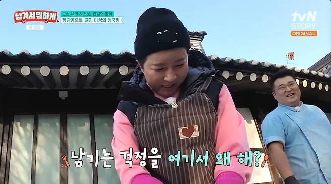 /사진=tvN STORY '남겨서 뭐하게'