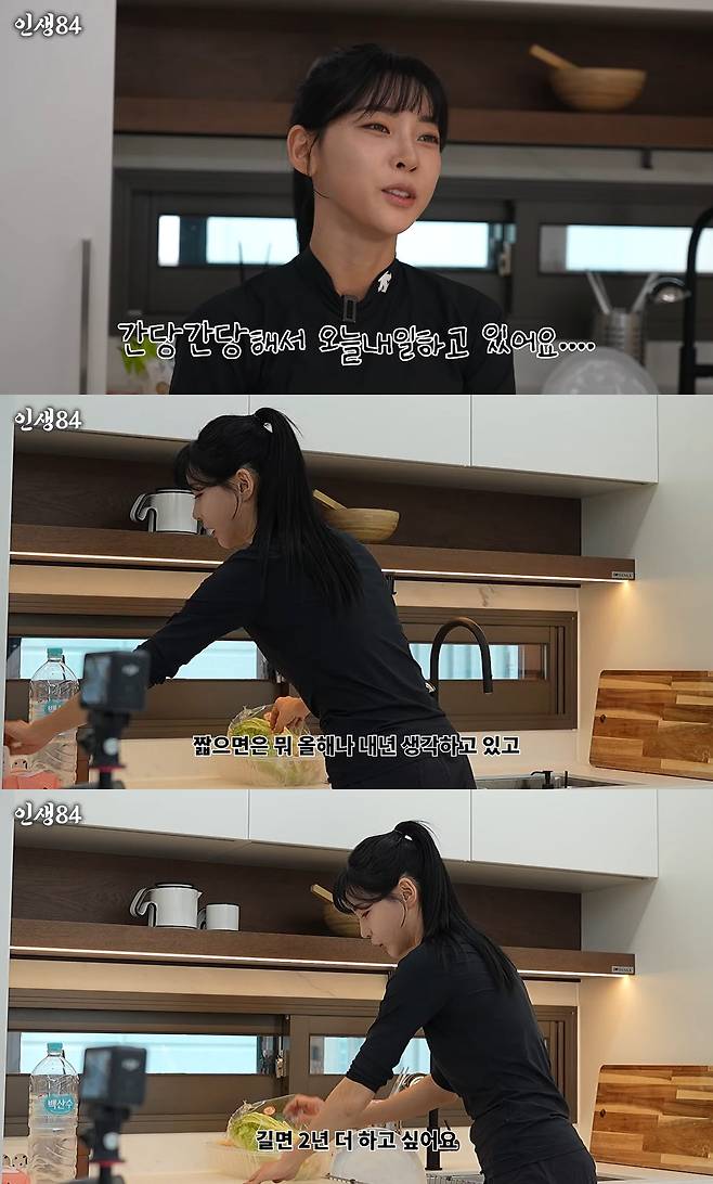 사진= 유튜브 '인생84'