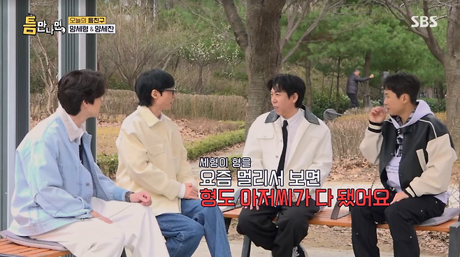 사진=SBS '틈만나면'