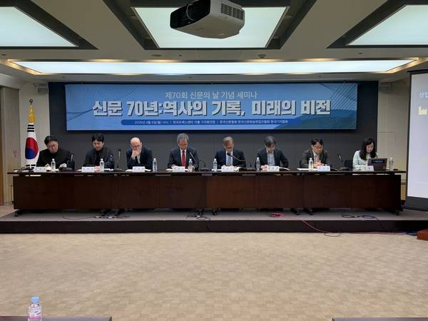 6일 서울 중구 프레스센터 19층 기자회견장에서 한국신문협회·한국신문방송편집인협회·한국기자협회 등 언론 3단체가 공동주최한 ‘제70회 신문의 날 기념 세미나’가 진행되고 있다. 2026.4.6 /한국신문협회 제공