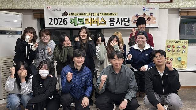 Gyeongsan City Volunteer Center is taking a commemorative photo after the inauguration ceremony for the '2026 Eco Rivers Volunteer Group' for students at Daegu Catholic University to practice carbon neutrality and spread a culture of resource circulation. Provided by Gyeongsan City Volunteer Center