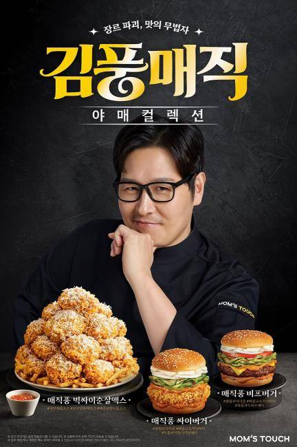 사진제공=맘스터치