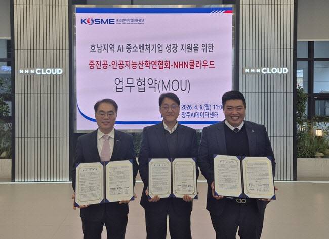 (왼쪽부터) 조한교 중진공 인력성장이사, 김동준 NHN클라우드 공공사업부 전무, 정지성 인공지능산학연합회 협회장이 협약식 후 기념촬영을 하고 있는 모습