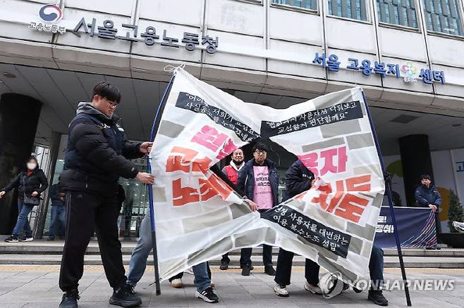 서울 종로구 서울고용노동청 앞에서 열린 공공운수노조 원청교섭 투쟁선포 기자회견에서 참석자들이 퍼포먼스를 하고 있다.(사진=연합뉴스)