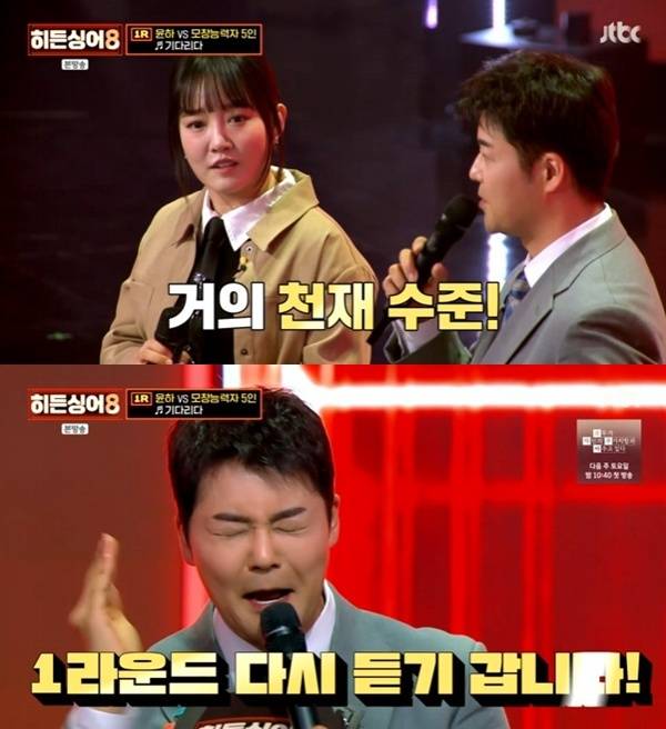 JTBC '히든싱어8' 캡처