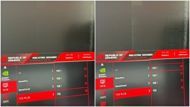 다크부스트 꺼짐(왼쪽) / 3단계(오른쪽) 작동 예시. (사진=지디넷코리아)