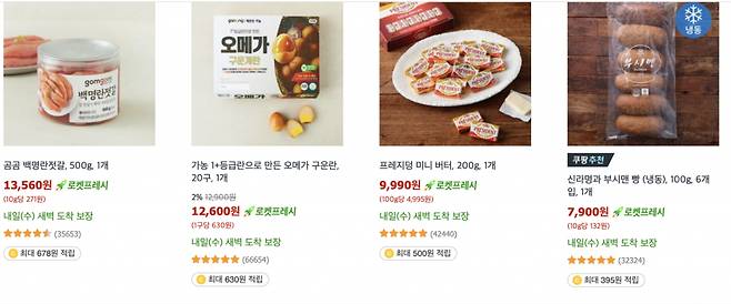 상품당 가격이 g이나 개수 단위로 환산해 표시된 모습. /사진=쿠팡홈페이지 캡쳐