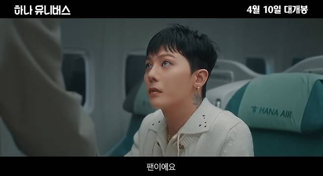 채널 하나TV 영상 캡처