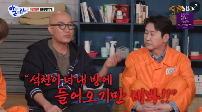 '아니근데진짜' 방송