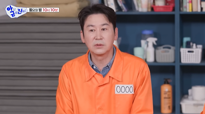 SBS 예능 ‘아니 근데 진짜’ 화면.