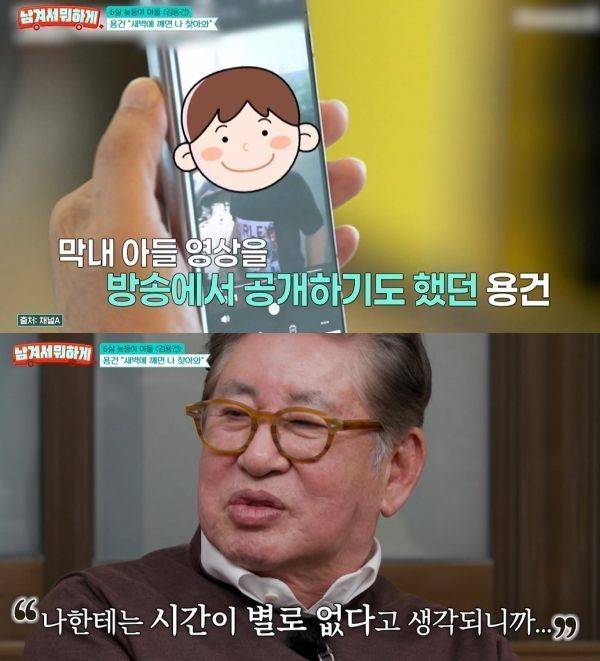 사진= tvN Story 남겨서 뭐하게 캡처