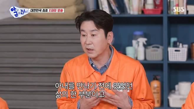 사진 = SBS '아니 근데 진짜!'