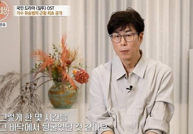 사진 = 유튜브 채널 '특종세상 그때 그 사람'